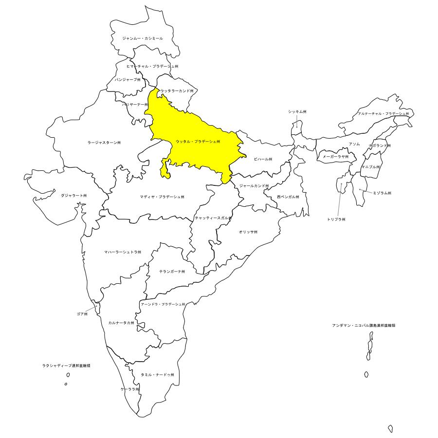 インドのウッタル・プラデーシュ州