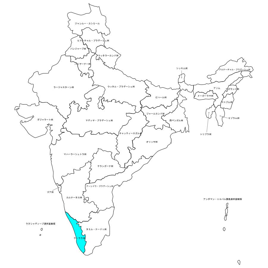インドのケララ州