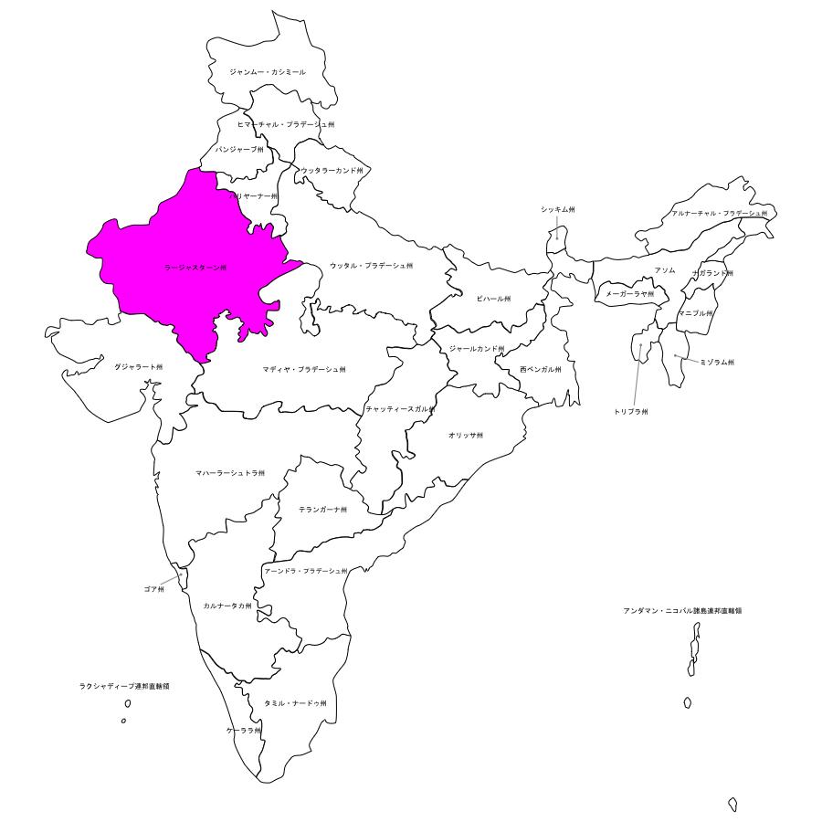 インドのラージャスターン州