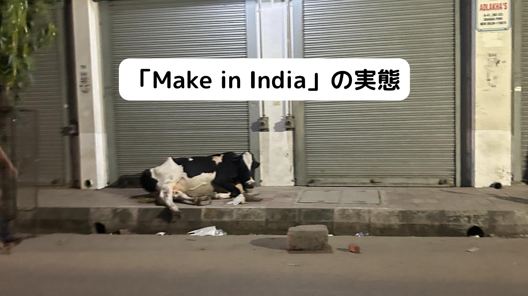 インドの街の風景